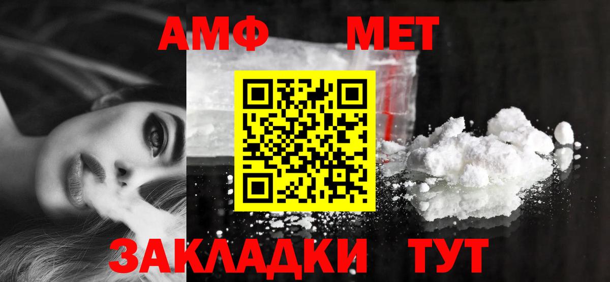 АМФЕТАМИН 98% Подольск