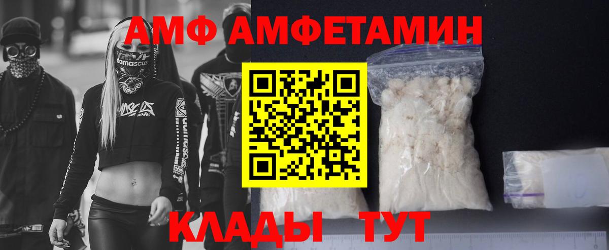Амфетамин 97%    сайт  Подольск  Вход с VPN 