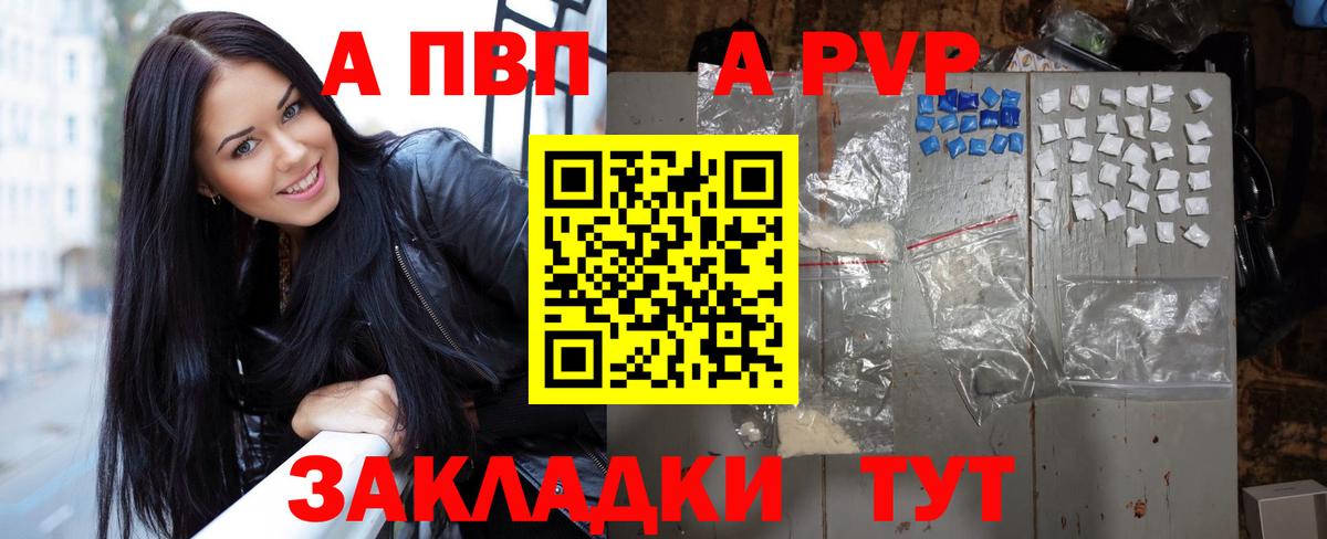 Альфа ПВП крисы CK Подольск