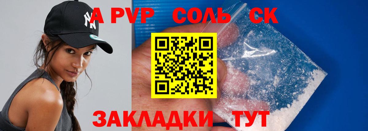 Альфа ПВП кристаллы  Альфа ПВП кристаллы  Вход с VPN  Подольск  Alpha PVP Соль 