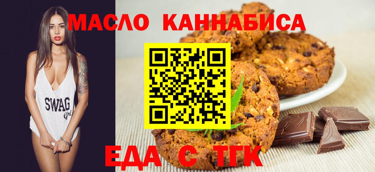 Подольск  Canna-Cookies марихуана  Вход с VPN 