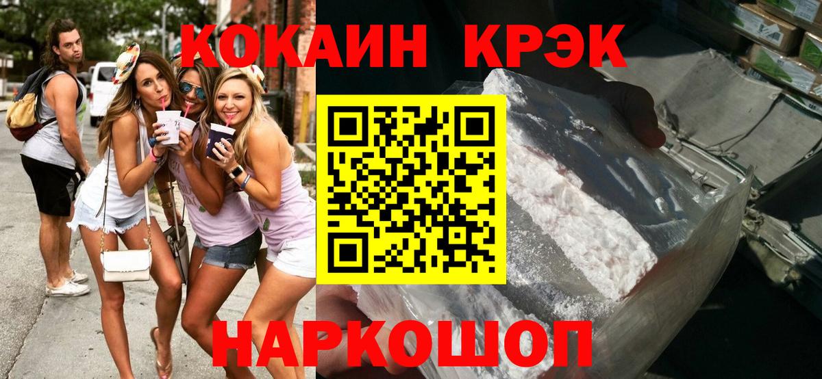 COCAIN FishScale  Вход с VPN  Кокаин  Подольск  COCAIN Перу 