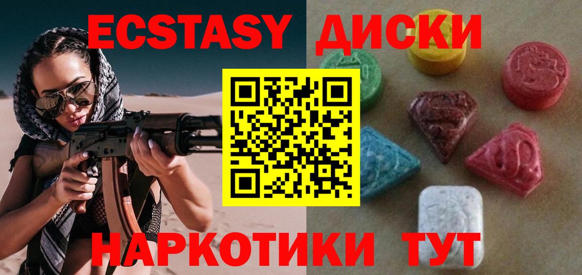 Ecstasy mix Подольск