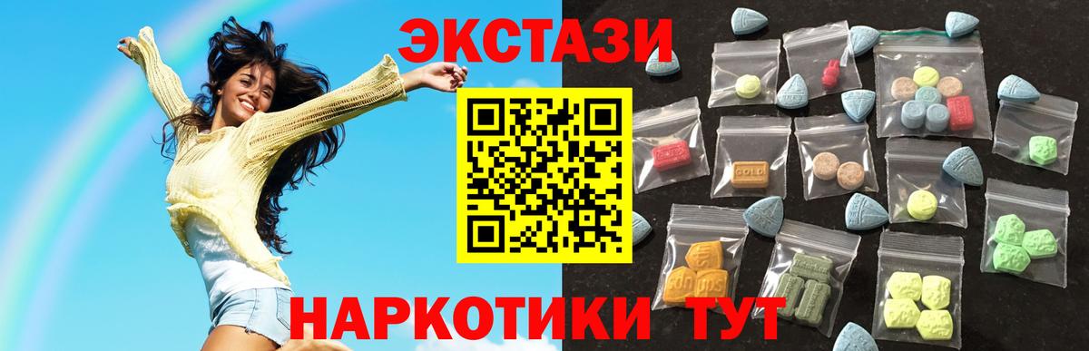 ЭКСТАЗИ 99%  Вход с VPN  Ecstasy XTC  Подольск 