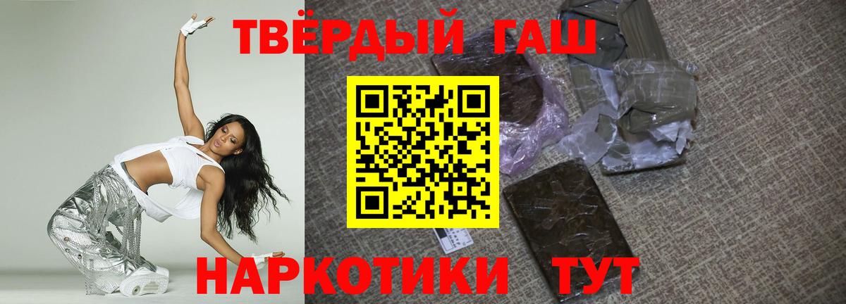 ГАШ гашик Подольск