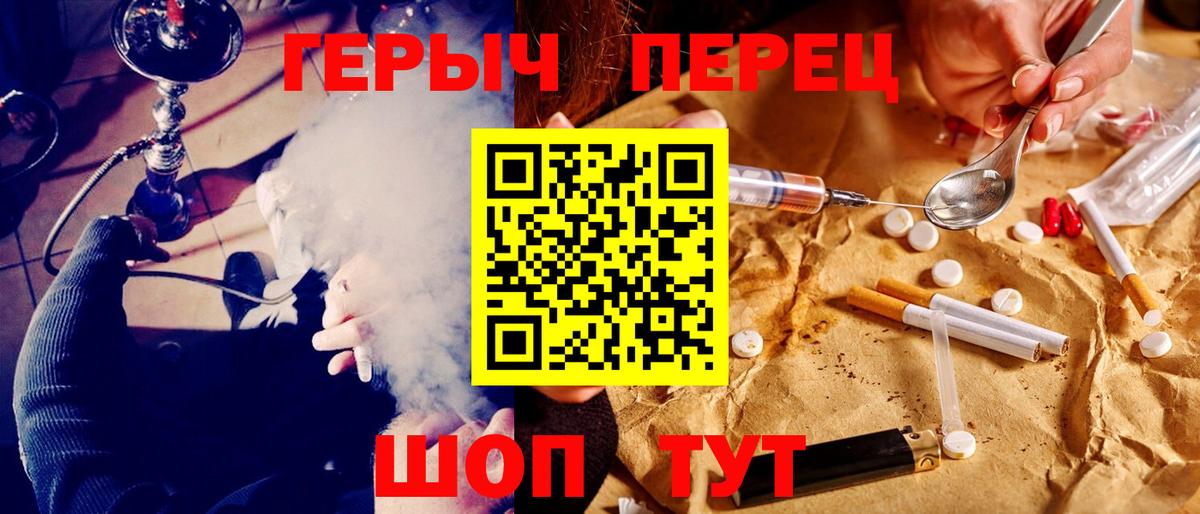 ГЕРОИН афганец Подольск