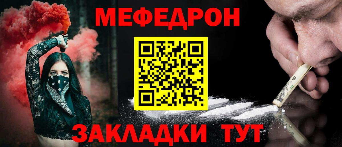 МЯУ-МЯУ мука  Вход с VPN  МЯУ-МЯУ кристаллы  МЯУ-МЯУ  МЯУ-МЯУ  Подольск 