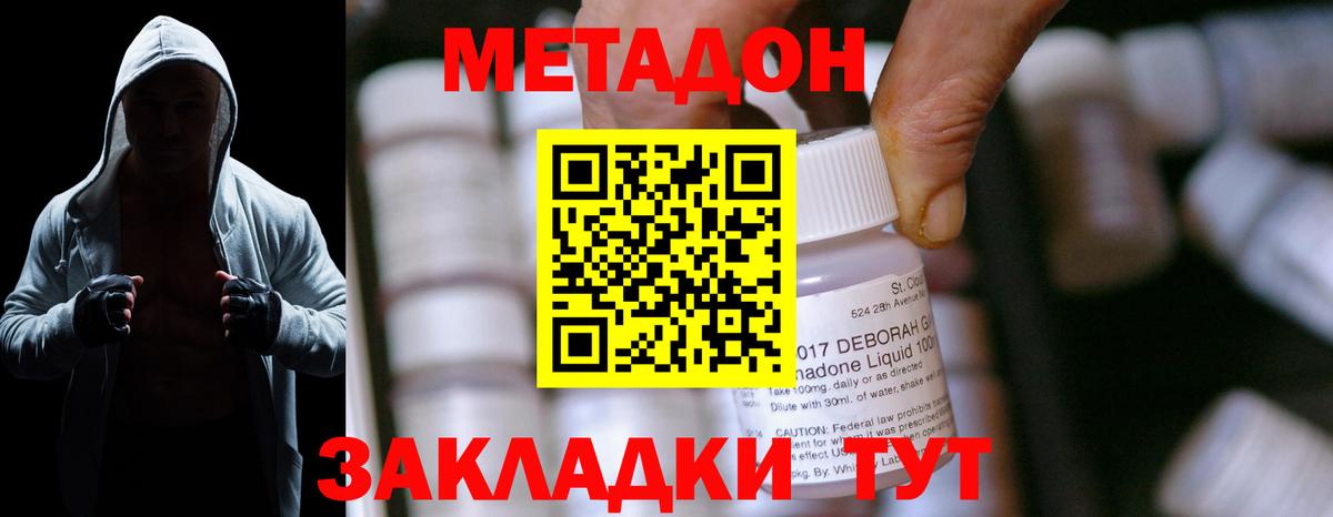 Метадон кристалл  Метадон кристалл  Подольск  Вход с VPN 
