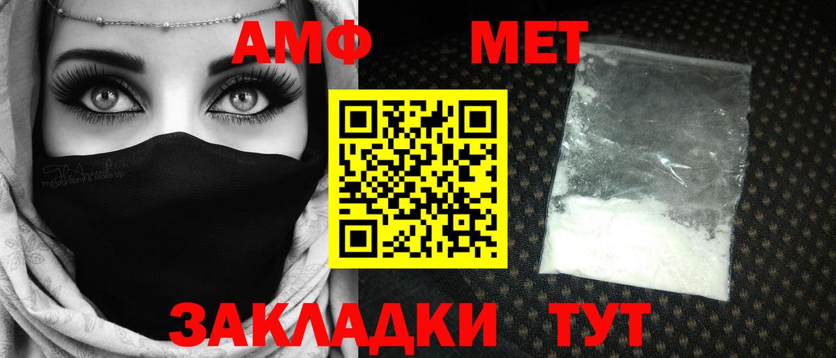 Подольск  Первитин винт  Вход с VPN 