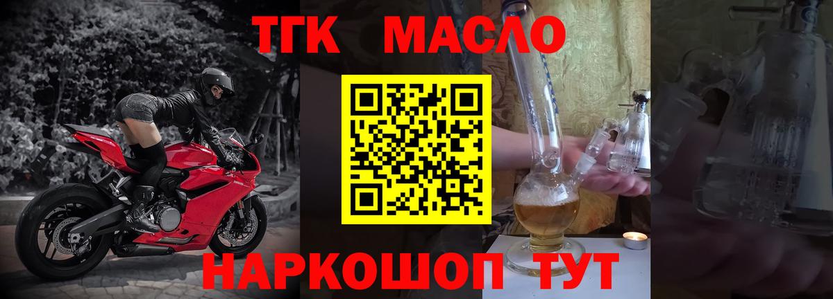 ТГК концентрат  Дистиллят ТГК вейп  Подольск  Вход с VPN 