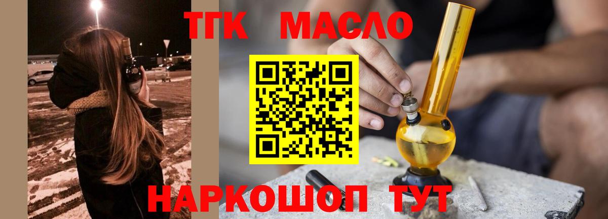 ТГК концентрат Подольск