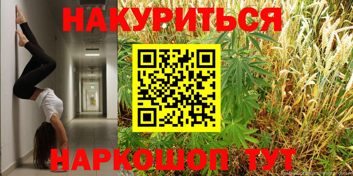 Канабис Amnesia  Бошки Шишки SATIVA & INDICA  Бошки Шишки ГИДРОПОН  Подольск  Вход с VPN 